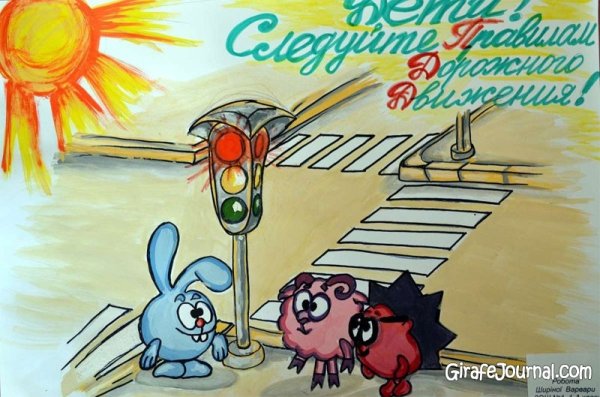 Рисование ПДД