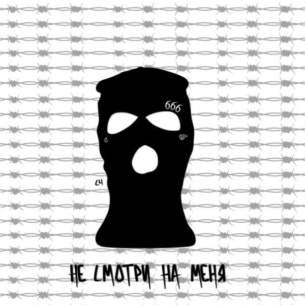 Тату Балаклава эскиз