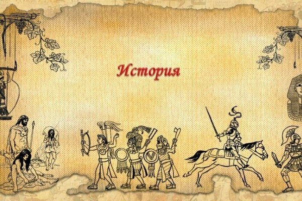 История древнего мира фон