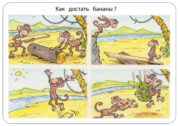 Сюжетные картинки для рассказа