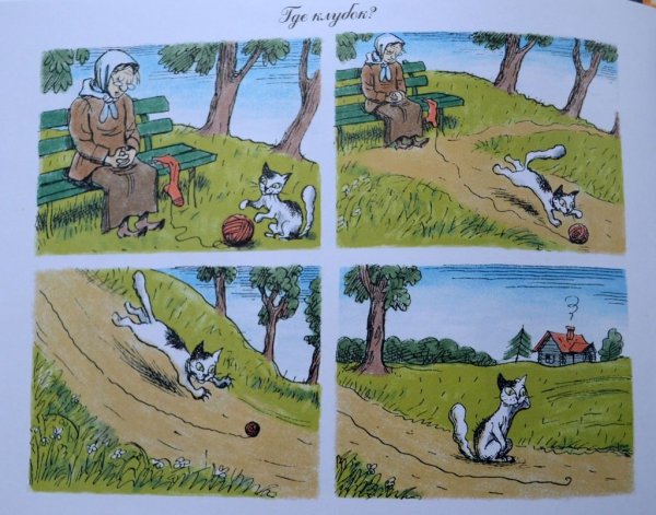 Рассказы в картинках Радлова