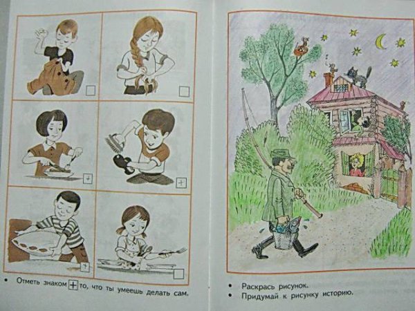 Открытка окружающий мир 1 класс