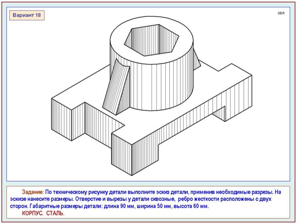 Технический рисунок