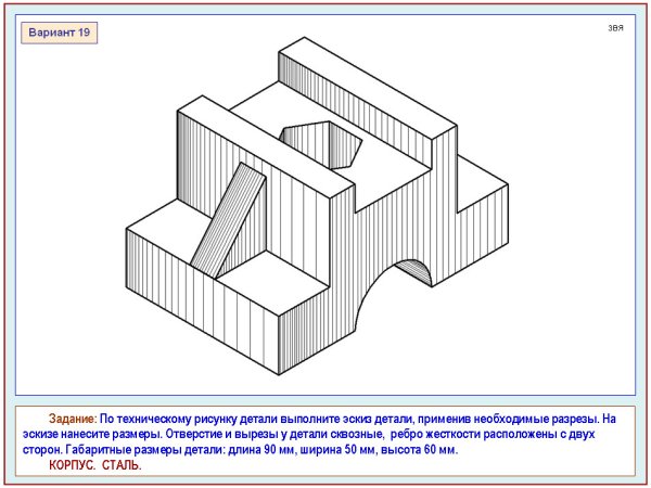 Технический эскиз детали
