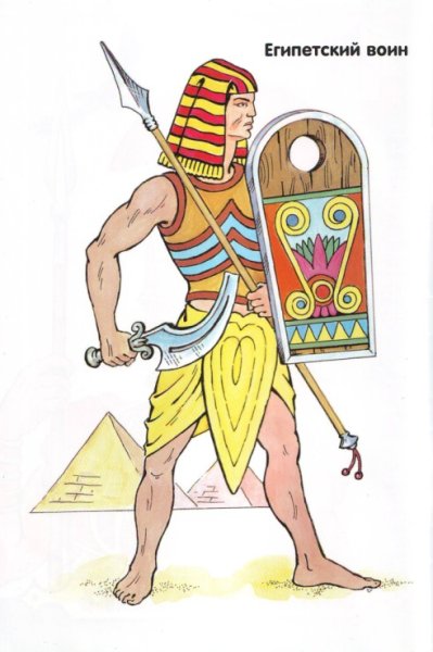 Изображение древнеегипетского воина