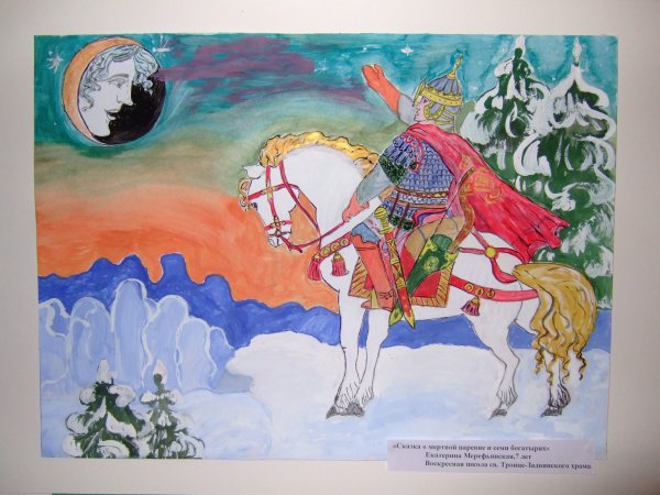 Пушкин сказка о мёртвой царевне и семи богатырях раскраска