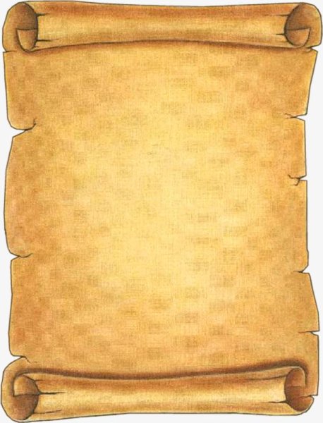 Старинный свиток