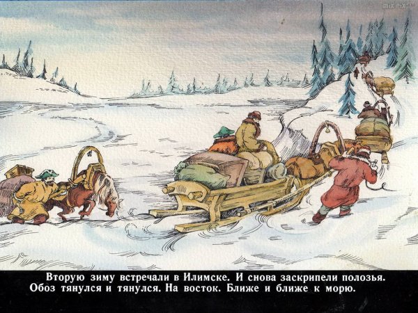 Обоз с продукцией