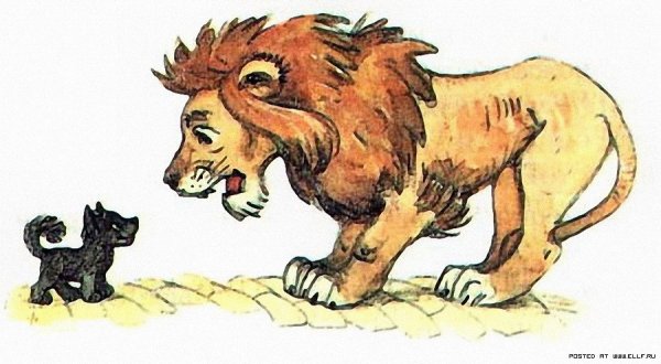 Трусливый Лев волшебник изумрудного города