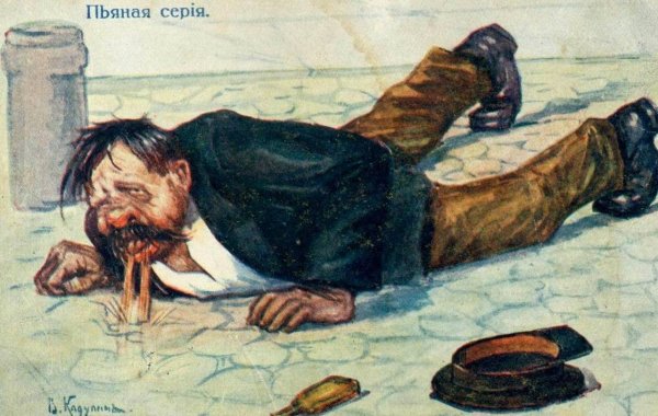 Пьяница мультяшный