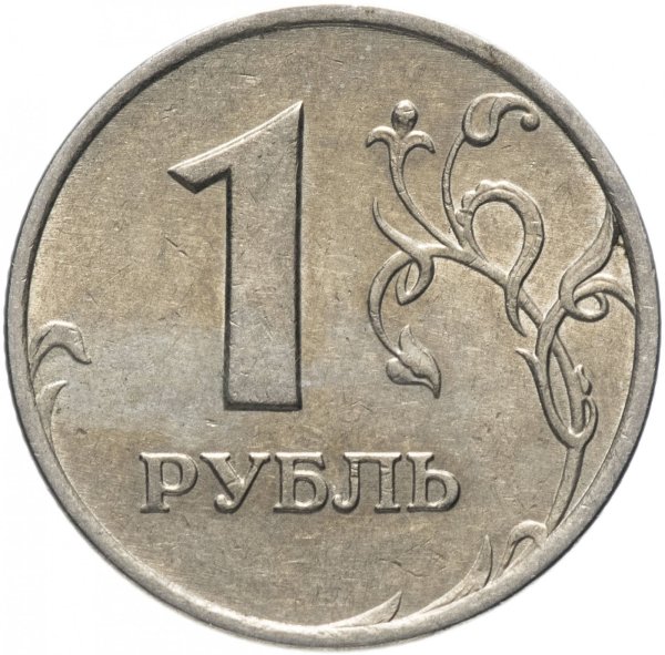 Рубль с широким кантом 1997