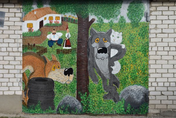 Картины на заборе