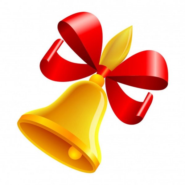 Колокольчик школьный