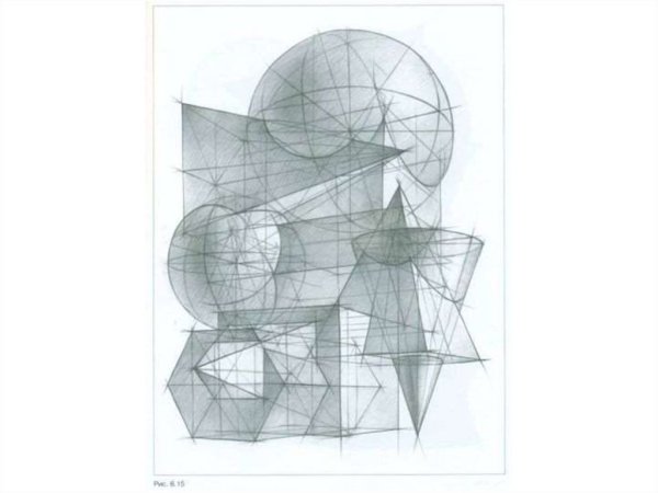 Композиция из геометрических тел МАРХИ