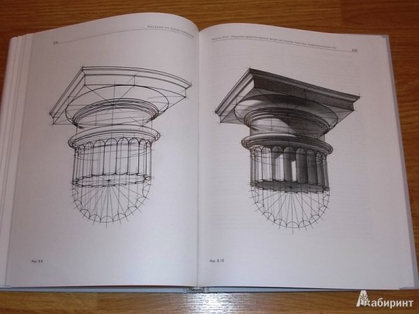 Пособие по рисованию архитектуры