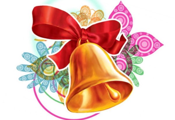 Колокольчик символ