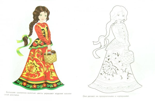 Персонажи в народных костюмах