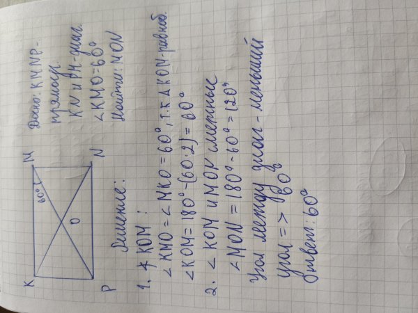 На рисунке KMNP трапеция