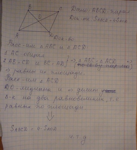 Треугольник ABC И треугольник KMNP имеют общую среднюю линию EF