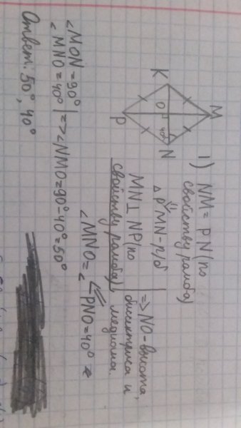 MNP точка k лежит на стороне MN причем угол NKP острый