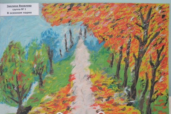 Рисование осенний Калейдоскоп