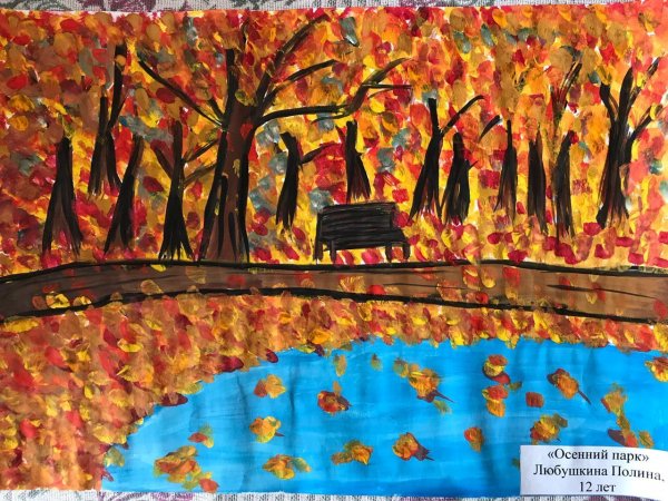 Яркие краски осени конкурс