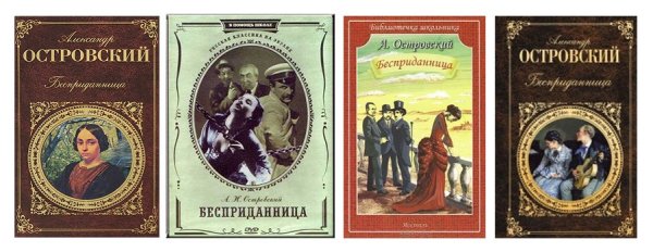 Художник Боклевский Ревизор