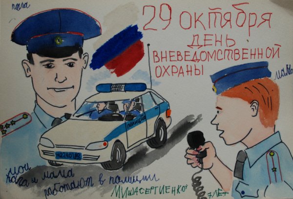 С днем вневедомственной охраны открытки поздравления