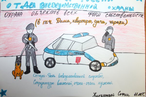 Рисунок ко Дню Росгвардии