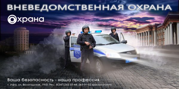 С праздником вневедомственной охраны