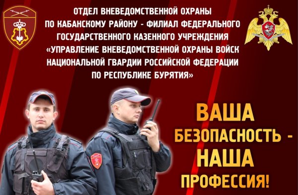 Удостоверение вневедомственной охраны