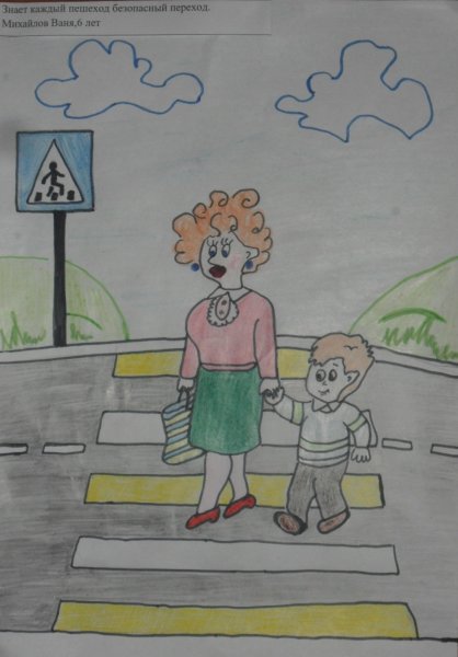 Рисунок на тему мы пешеходы