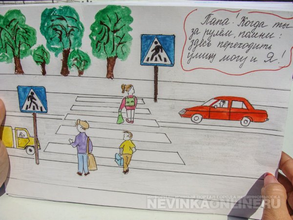 Рисунок по соблюдению ПДД