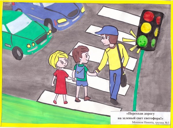 Нарисовать пешеход