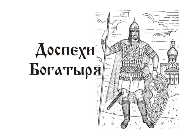 Раскраски для мальчиков воины