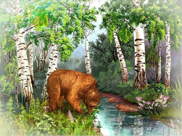 Медведь в Березовом лесу