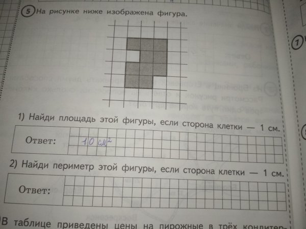 На рисунке ниже изображена фигура