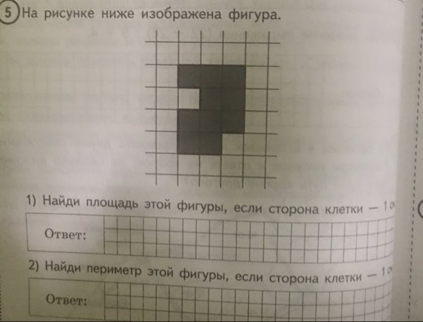 На рисунке ниже изображена фигура