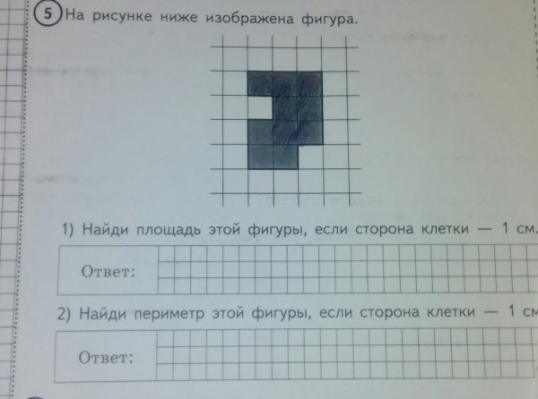 Задача на рисунке ниже изображена фигура