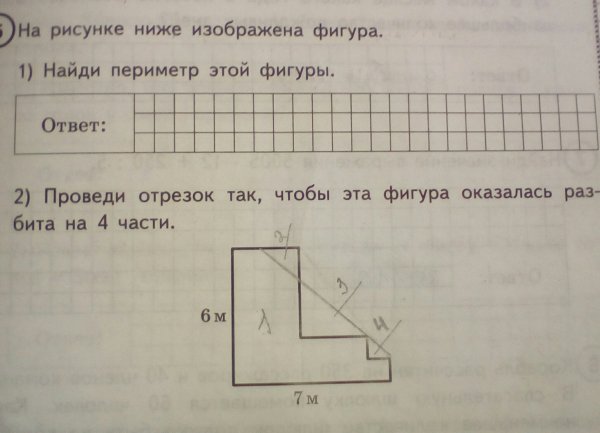 На рисунке ниже изображена фигура