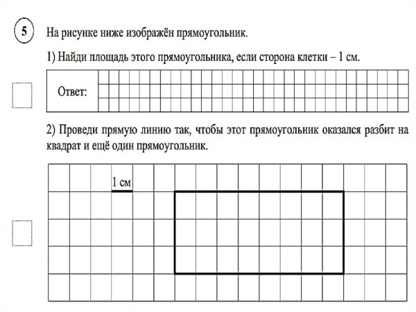 Найди периметр этой фигуры