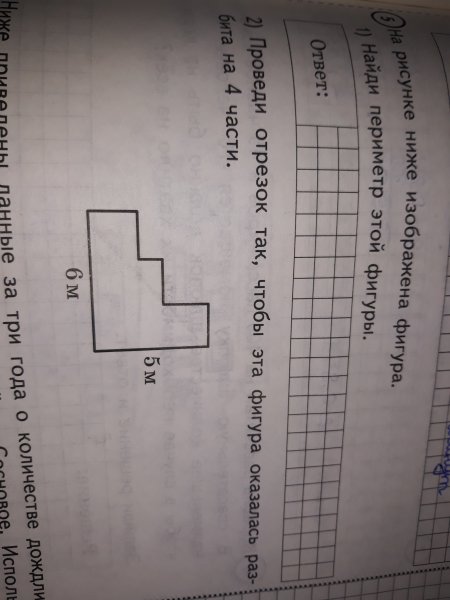 Площадь этой фигуры если сторона клетки