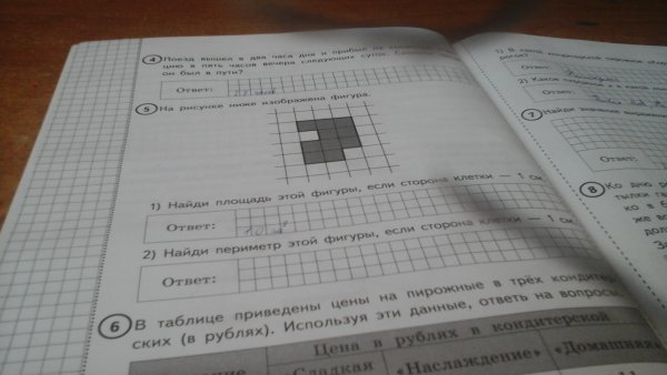 Периметр этой фигуры