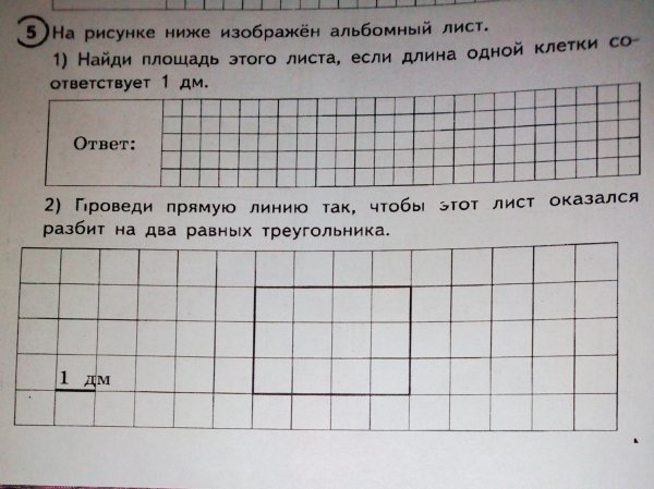 На рисунке ниже изображена фигура