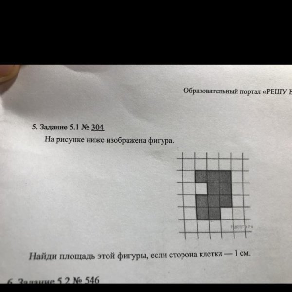 Площадь этой фигуры если сторона клетки 1 см