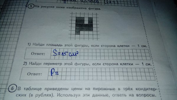 На рисунке ниже изображена фигура ответ