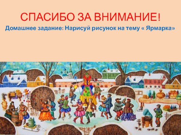 Ярмарочное гулянье Святогорский монастырь