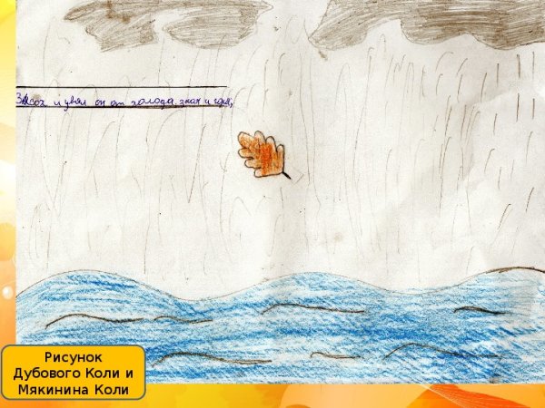 Листок Лермонтов иллюстрации