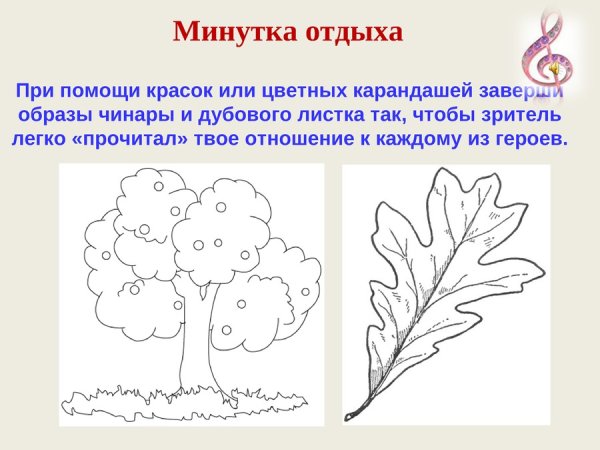 Листок иллюстрации к стихотворению Лермонтова листок