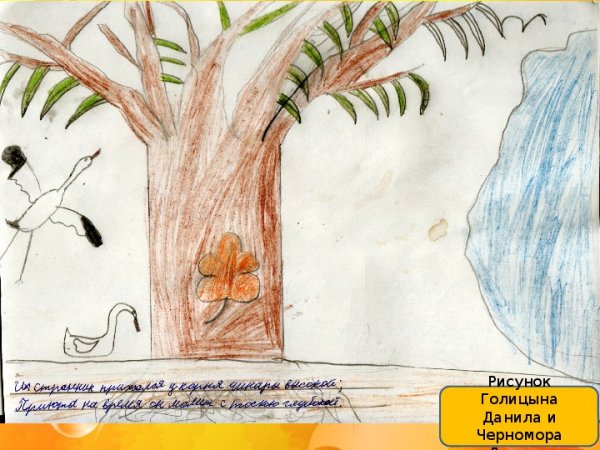 Рисунок к стихотворению листок